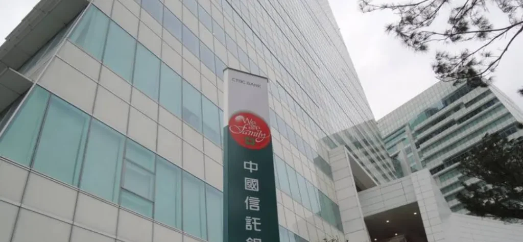 中信金