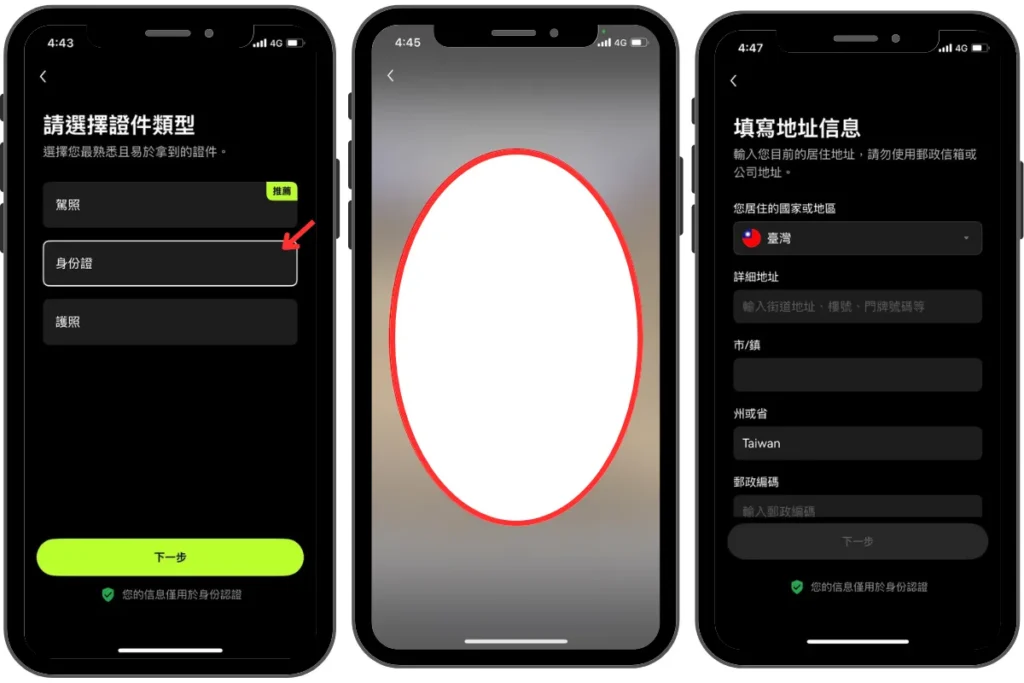 OKX交易所