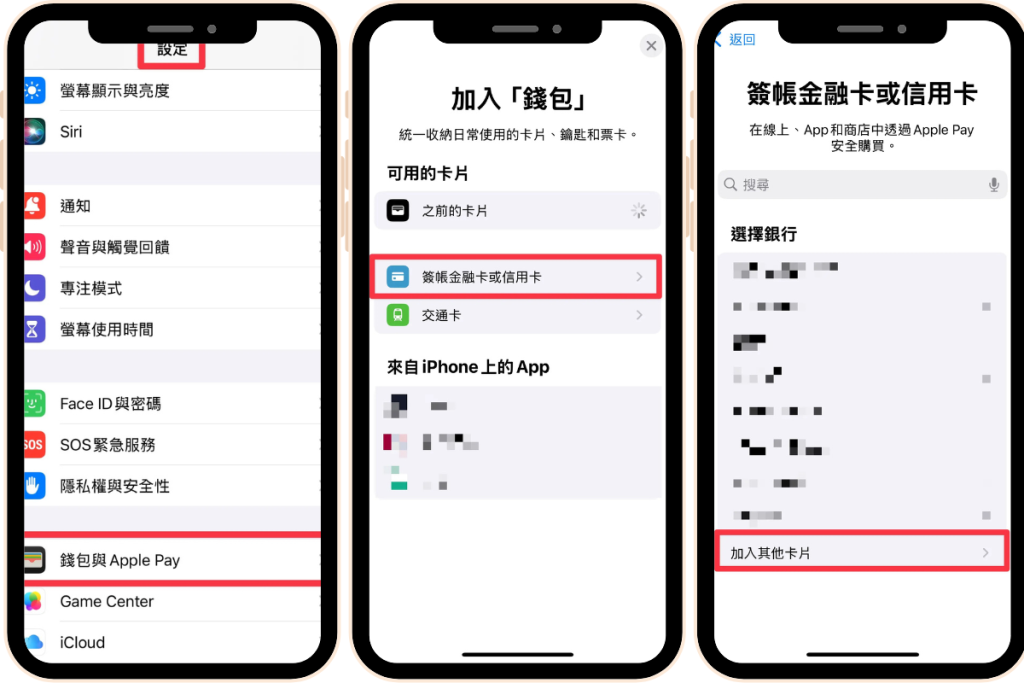 Apple Pay 綁定 Ether.fi 信用卡流程
