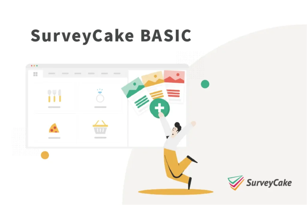 SurveyCake透過數位問卷幫助許多企業進入數位轉型