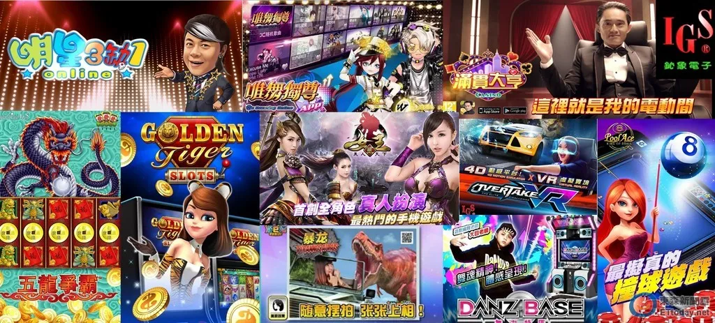 鈊象遊戲