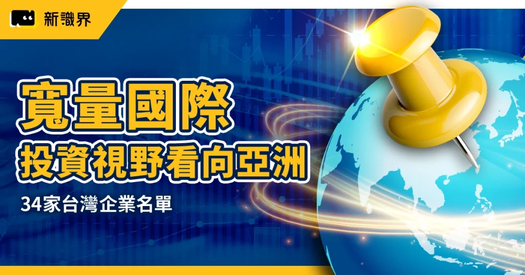 寬量國際逾20兆美元資金看向亞洲，點名34家參加 QIC CEO WEEK